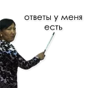 Sticker teachers - 2