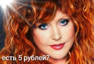 Стикер Киркоров и его друзья - 8