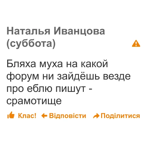 СМС скриншот шрифт