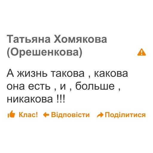 text screenshot font