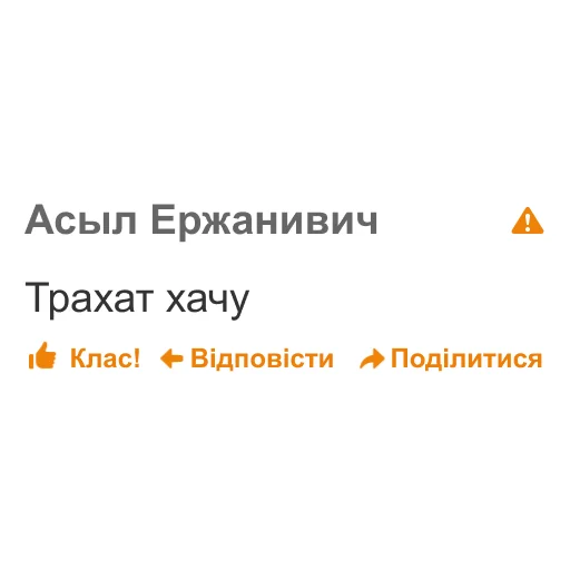 text screenshot font