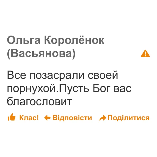 СМС скриншот шрифт