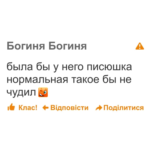 text screenshot font