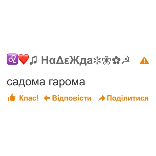 text screenshot font