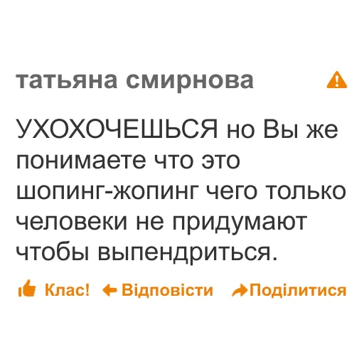 text screenshot font