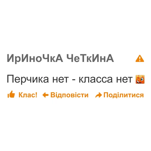 text screenshot font