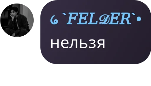 фэлгений - 