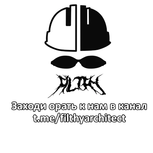 Sticker filthynoyfert - 1
