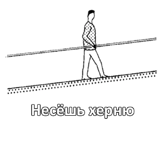 Sticker Грязный нойферт от @filthyarchitect - 1