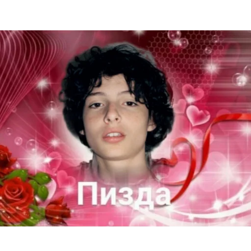 human face rose screenshot