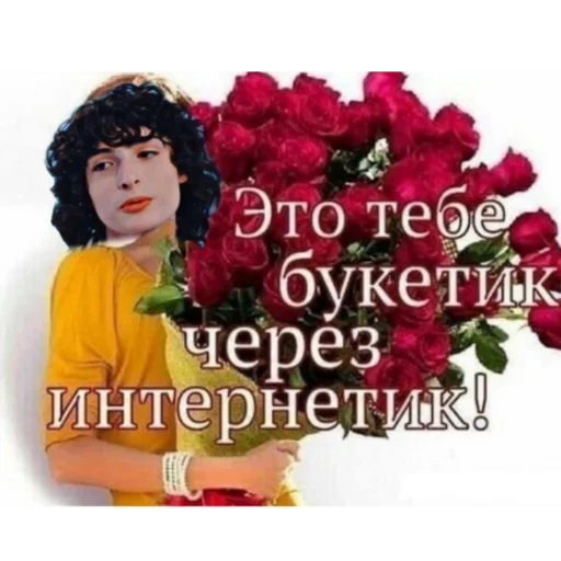 СМС роза человеческое лицо