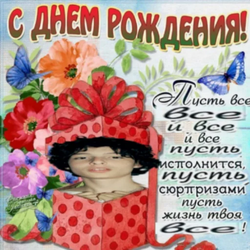 СМС человеческое лицо цветок