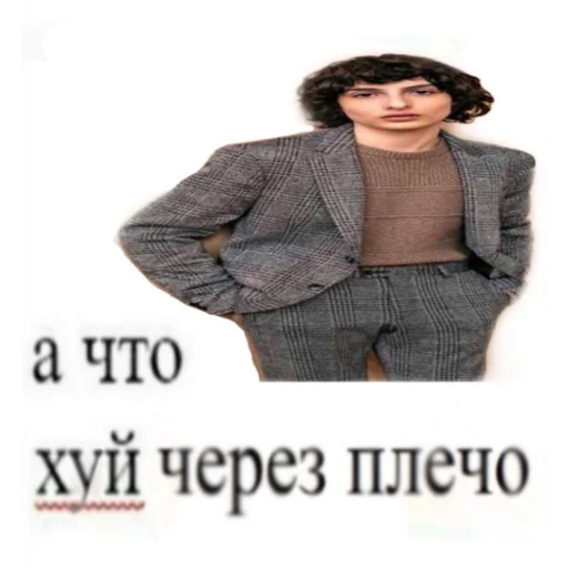 одежда человеческое лицо СМС