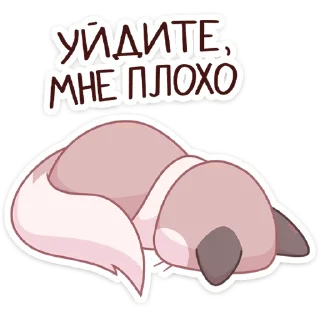 Sticker Огонёк и Дымка (@TgSticker) - 10