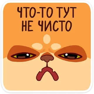 Sticker Огонёк и Дымка :: @stickroom - 11