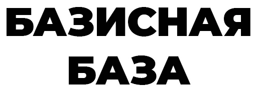 Стикер основа - 7