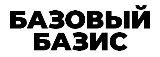 Стикер основа - 5