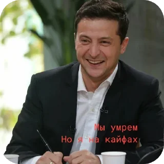 Sticker Зеленский хуйло @Femoji - 1