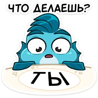 Стикер Фиш и Фишка • @TgSticker - 5