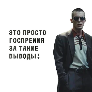 Sticker ФИШЕР - 5