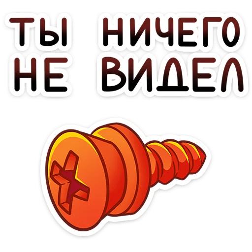 Стикер fixies_vk - 1