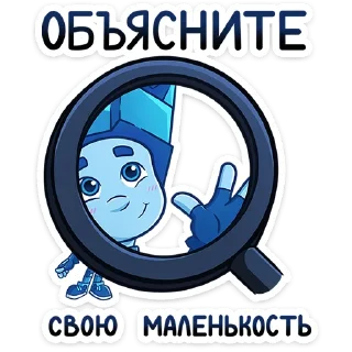 Sticker Фиксики • @TgSticker - 2