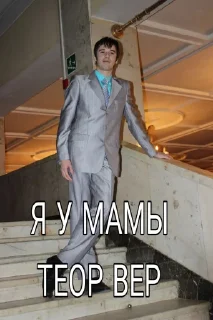 Sticker Физ Фак - 10