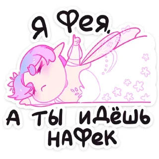 Sticker Физи :: @stickroom - 4