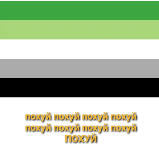 Sticker флаги матерятся - 10