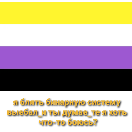 Sticker флаги матерятся - 8