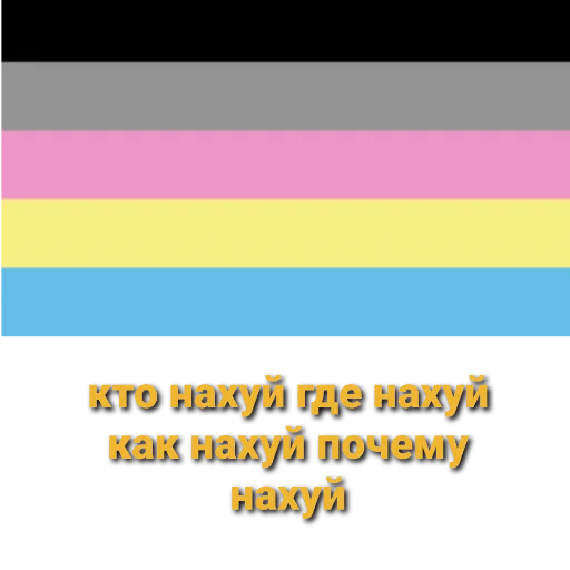 Sticker флаги матерятся - 5