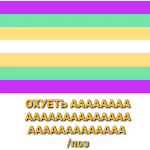 Sticker флаги матерятся - 3