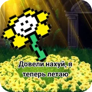 Sticker Флауики) @TgEmodziBot - 9