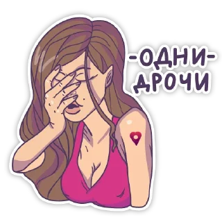 Sticker Тайны Путаны (@secretswhore) - 10