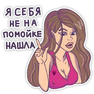Sticker Тайны Путаны (@secretswhore) - 7