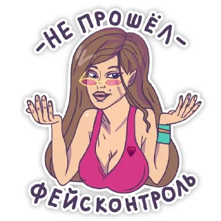 Sticker Тайны Путаны (@secretswhore) - 0