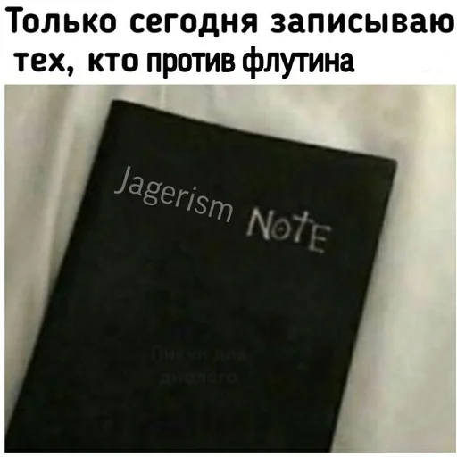 Стикер флок и его рабы :: @fStikBot - 11