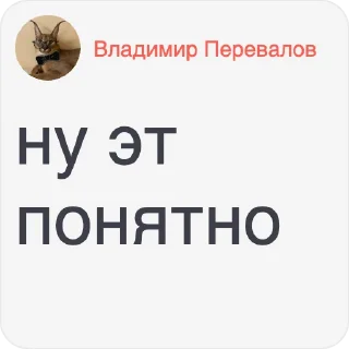 Стикер flounes - 3