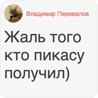 Стикер flounes - 7