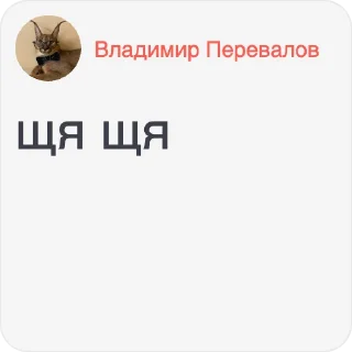 Стикер flounes - 10