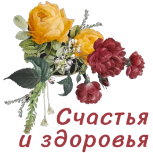 🌸 Весенние пожелания @MoiStikiBot - 