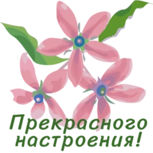 Sticker flowersok_by_MoiStikiBot - 1