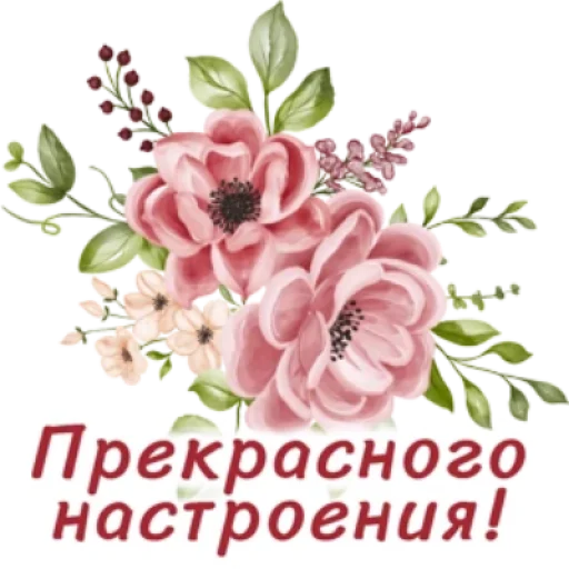 Стикер flowersok_by_MoiStikiBot - 1