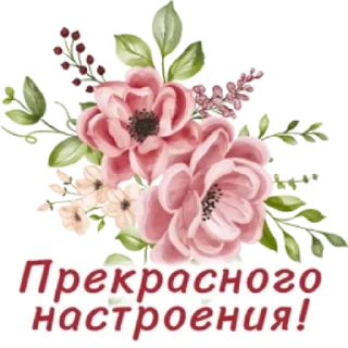 Sticker 🌸 Весенние пожелания @MoiStikiBot - 5