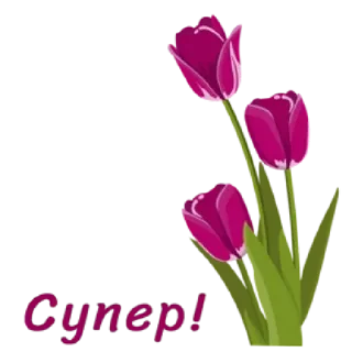 Sticker 🌸 Весенние пожелания @MoiStikiBot - 4