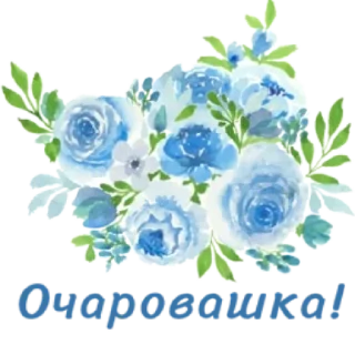 Sticker 🌸 Весенние пожелания @MoiStikiBot - 1