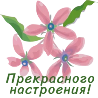 Sticker 🌸 Весенние пожелания @MoiStikiBot - 10