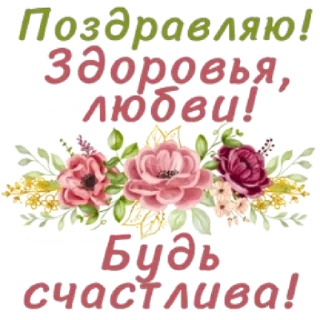Sticker 🌸 Весенние пожелания @MoiStikiBot - 6