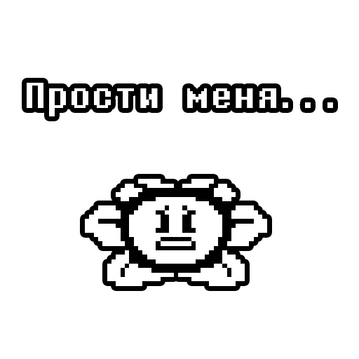 Sticker flowey_sticksundertale - 1