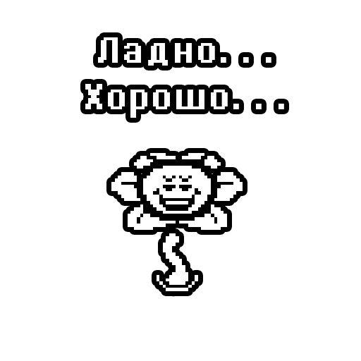 Sticker flowey_sticksundertale - 1